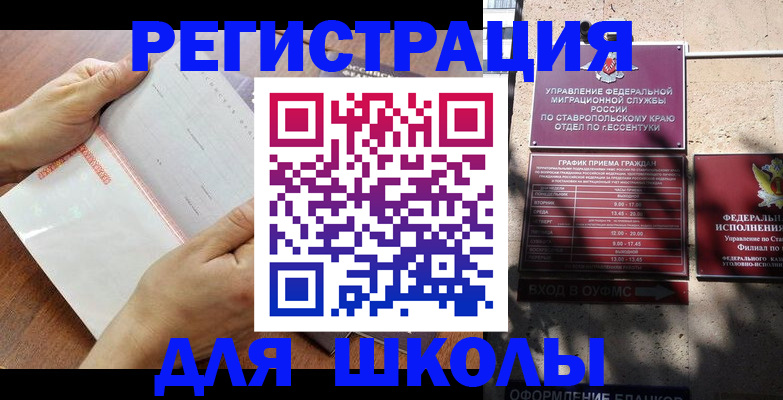 прописка от собственника в Балашихе