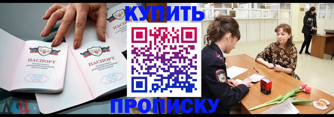 временная регистрация собственник в Балашихе